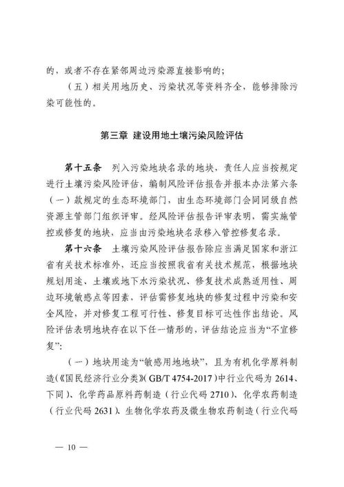 浙江發布土壤污染風險管控和修復“一件事”改革方案及監督管理辦法——提升土壤污染治理水平